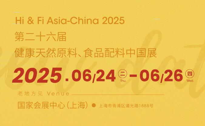 2025ڶʮýȻԭϡʳƷЇչ