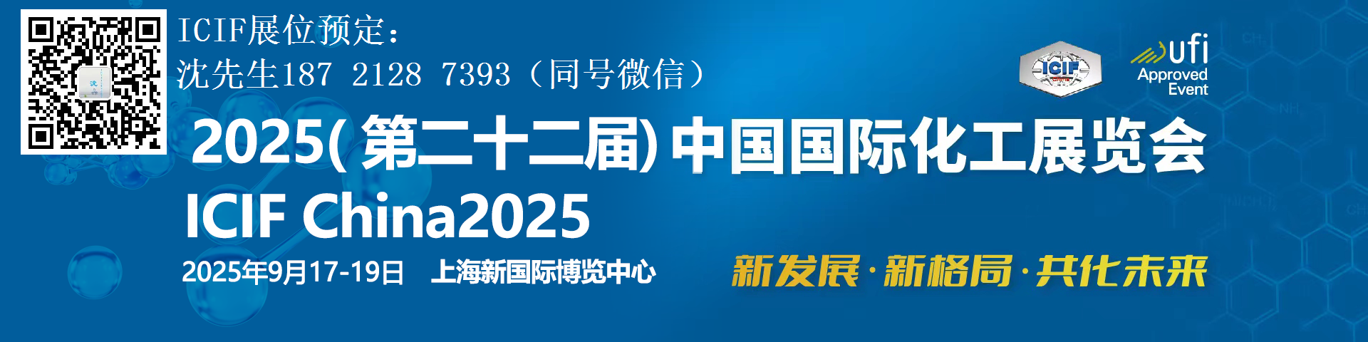 2025ЇϺHչ[ICIF 2025