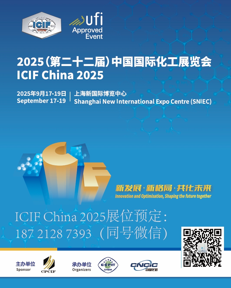 2025ЇϺHչ[ICIF 2025