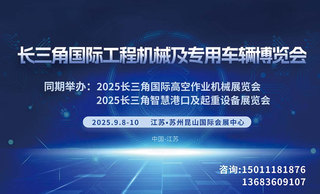 2025Lǹ̙Cеչ|߿Iչǻ۸ۿڼbչ[