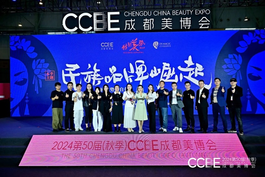 2025CCBEɶ