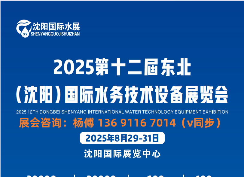 2025ʮÖ|ꖣHˮռgOչ[|2025ˮչ