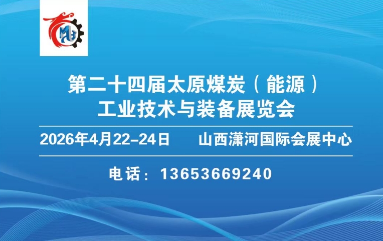 ̫ԭú̿չ|2026̫ԭú̿ԴI(y)g(sh)cbչ[(hu)