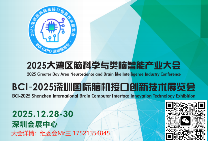 2025󞳅^(q)XƌWcXܴ BCI-2025ڇHXCӿڄ(chung)¼gչ[