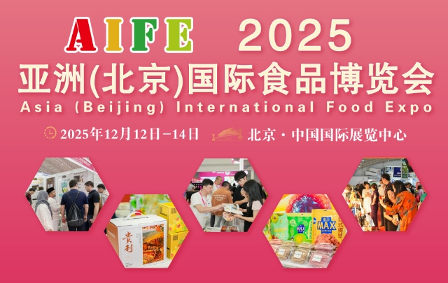 AIFE 2025()(gu)HʳƷ[(hu)