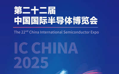 202522ЇH댧w[ IC China 2025
