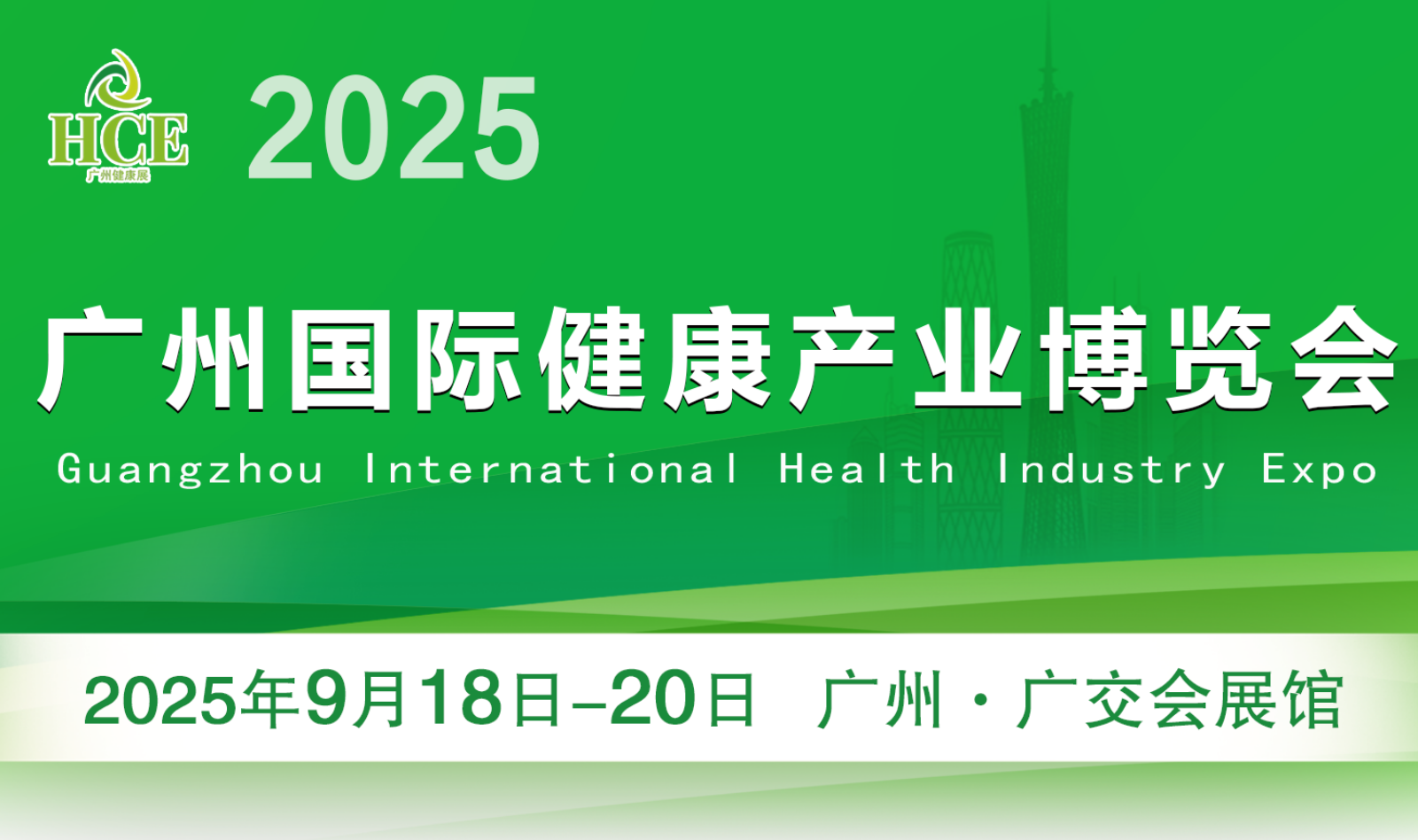 HCE2025V݇HaI[